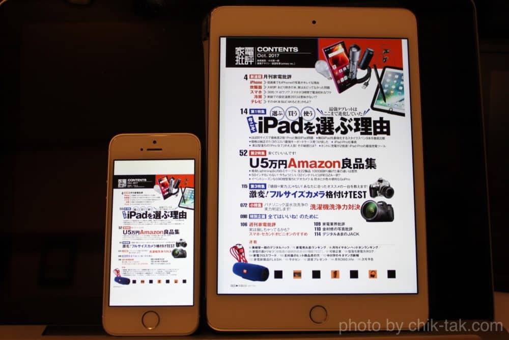 楽天マガジン iPhone iPad4
