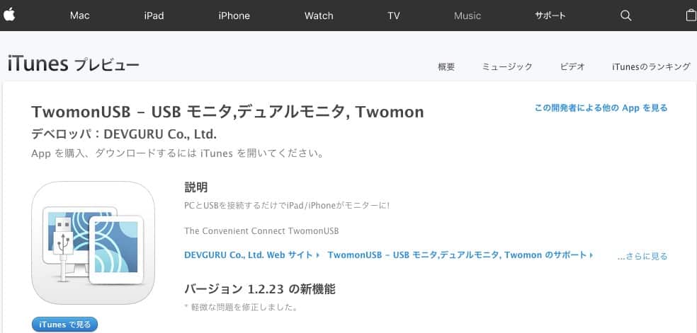 twomon