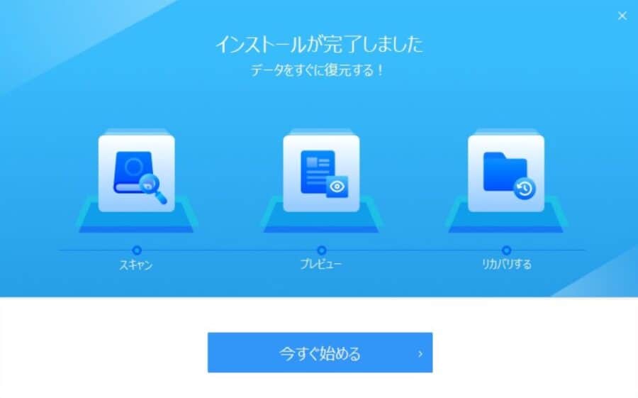 EaseUS Data Recovery Wizardインストール完了まで約3分