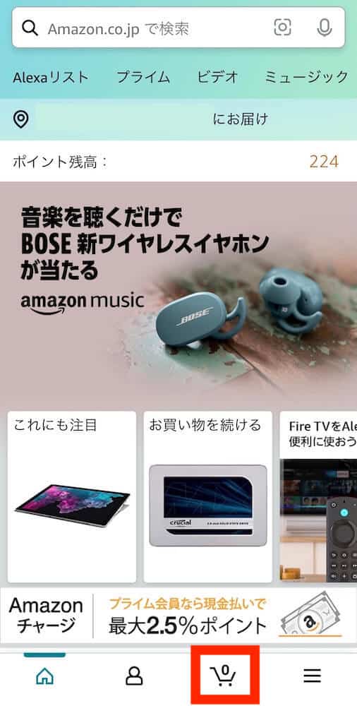 Amazon Co Jpで あとで買う が見つからない 端末別に解説 えびたい